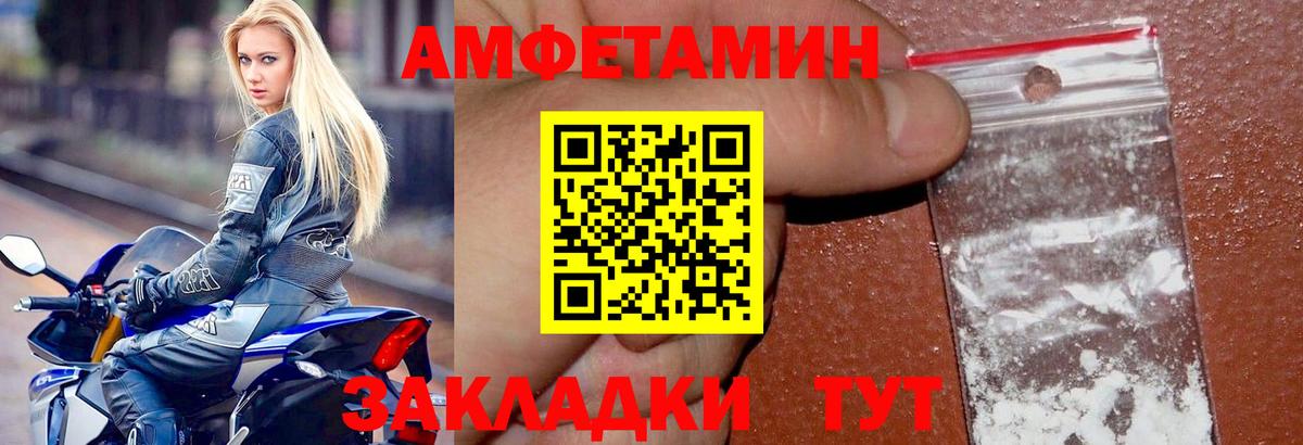 Amphetamine 97%  Вход с VPN  Амфетамин  Кингисепп 