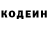 Кодеин напиток Lean (лин) Mharinhu