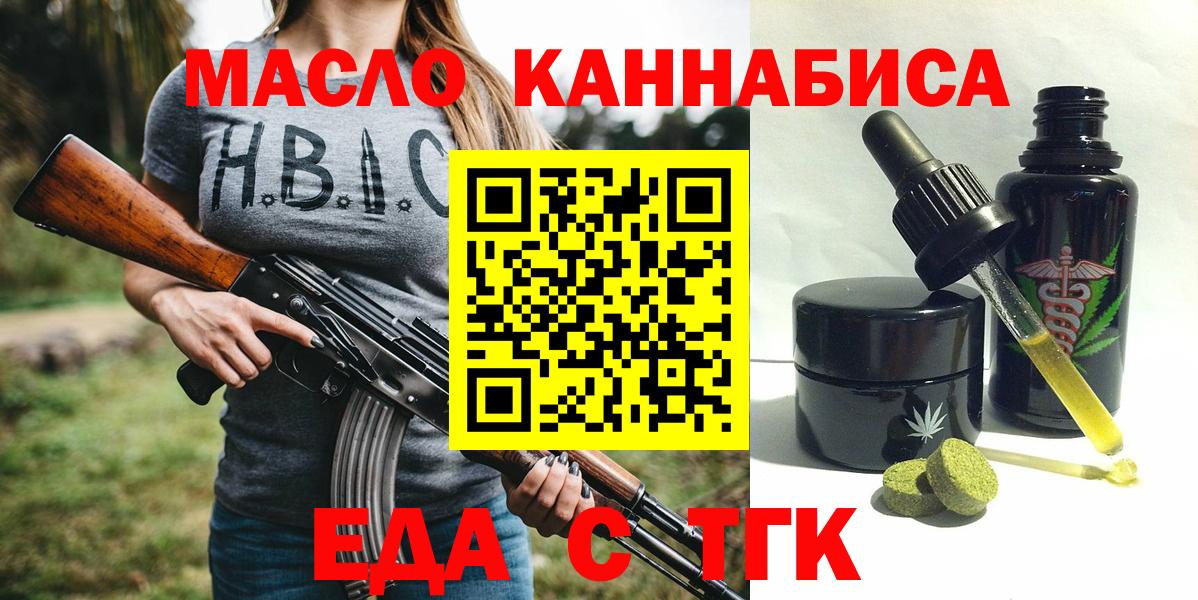 Кингисепп  Еда ТГК конопля  Вход с VPN 