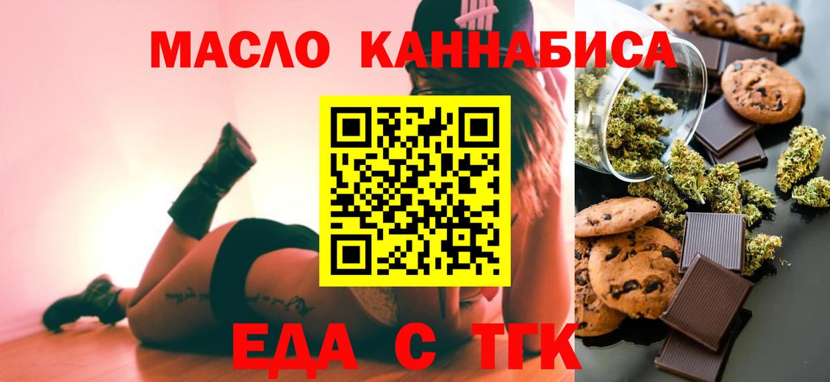 Печенье с ТГК конопля Кингисепп