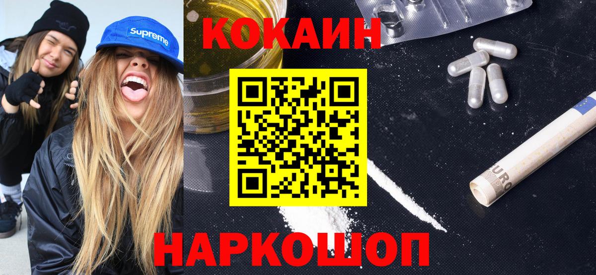 Cocaine Колумбийский  КОКАИН 98%  Кингисепп  Кокаин  Вход с VPN 
