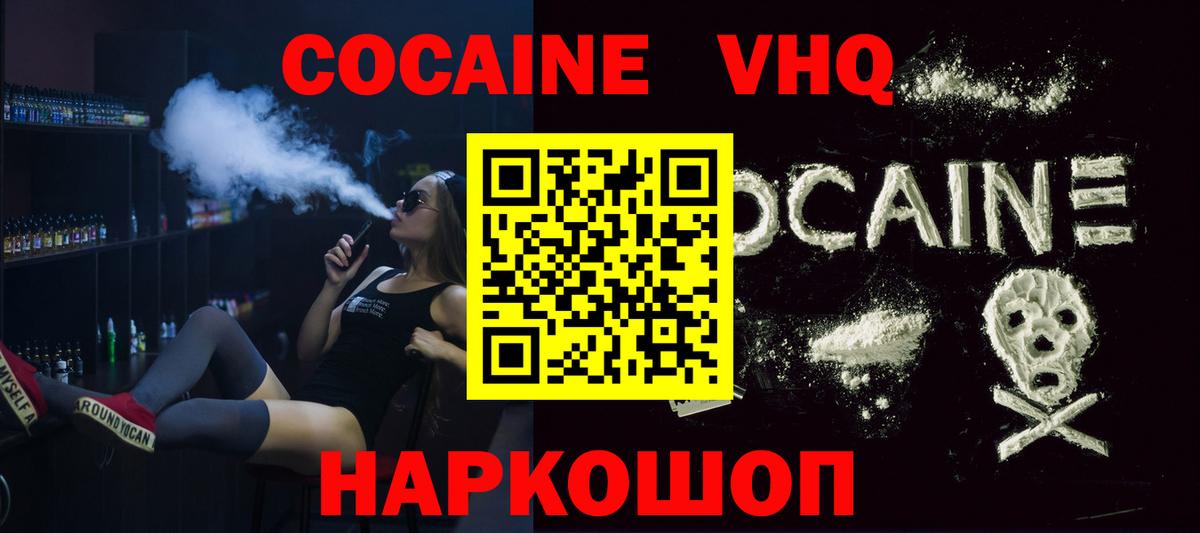 COCAIN 97% Кингисепп