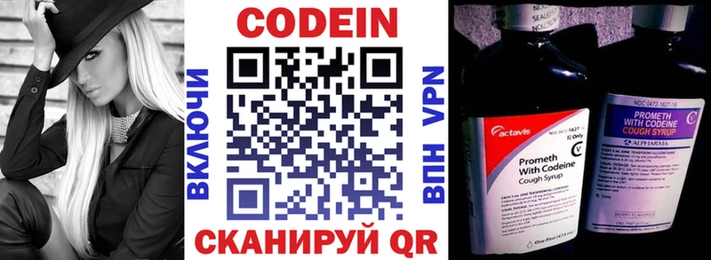 Кодеиновый сироп Lean Purple Drank  Кингисепп 