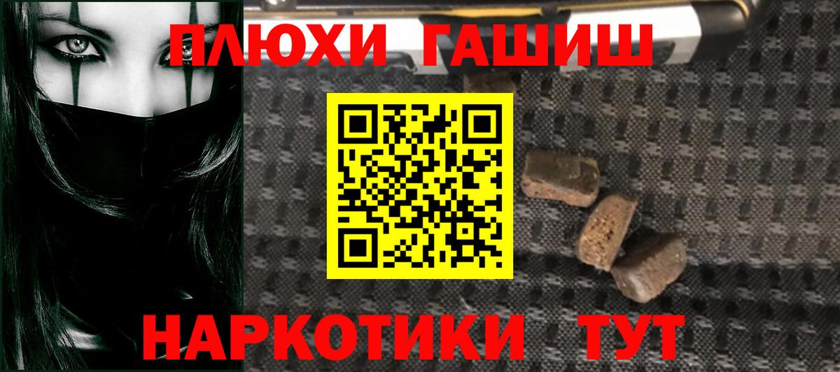 Гашиш гашик  Вход с VPN  Кингисепп 