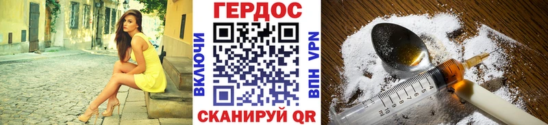ГЕРОИН герыч  закладки  hydra ссылка  Кингисепп 