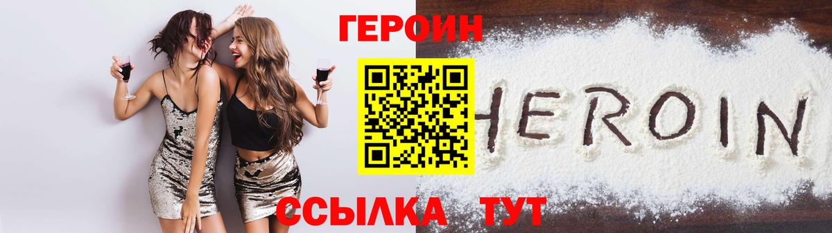 Кингисепп  Героин VHQ  ГЕРОИН  Вход с VPN 
