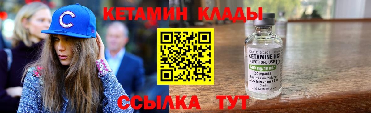 Кетамин ketamine  Кетамин ketamine  Кингисепп  Вход с VPN 