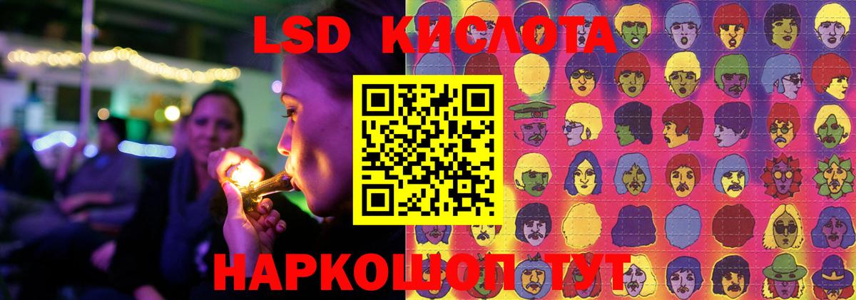 LSD-25 экстази кислота Кингисепп