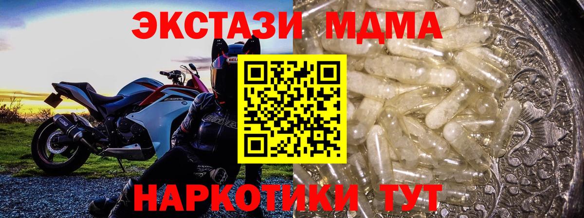 MDMA кристаллы  MDMA Molly  Кингисепп  МДМА  Вход с VPN 