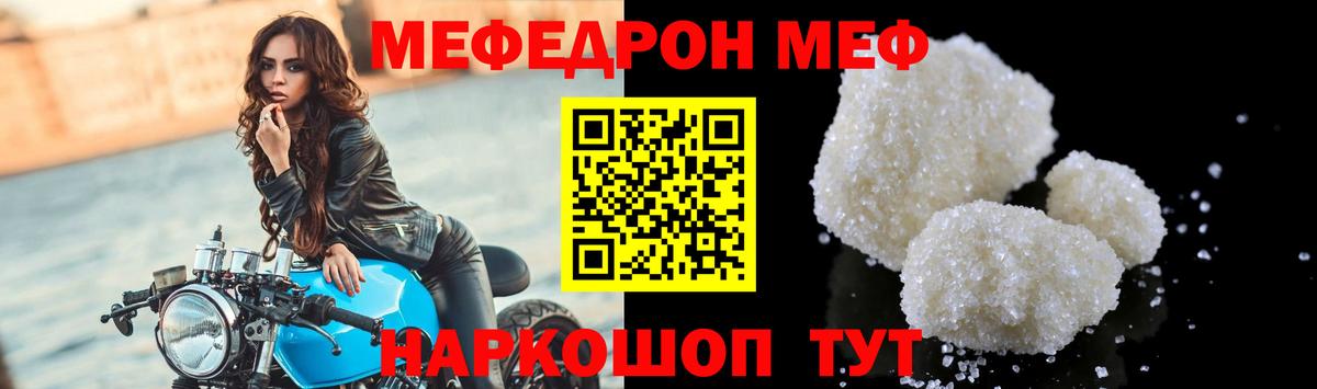 МЯУ-МЯУ мяу мяу  Вход с VPN  Кингисепп  Меф  Мефедрон mephedrone 