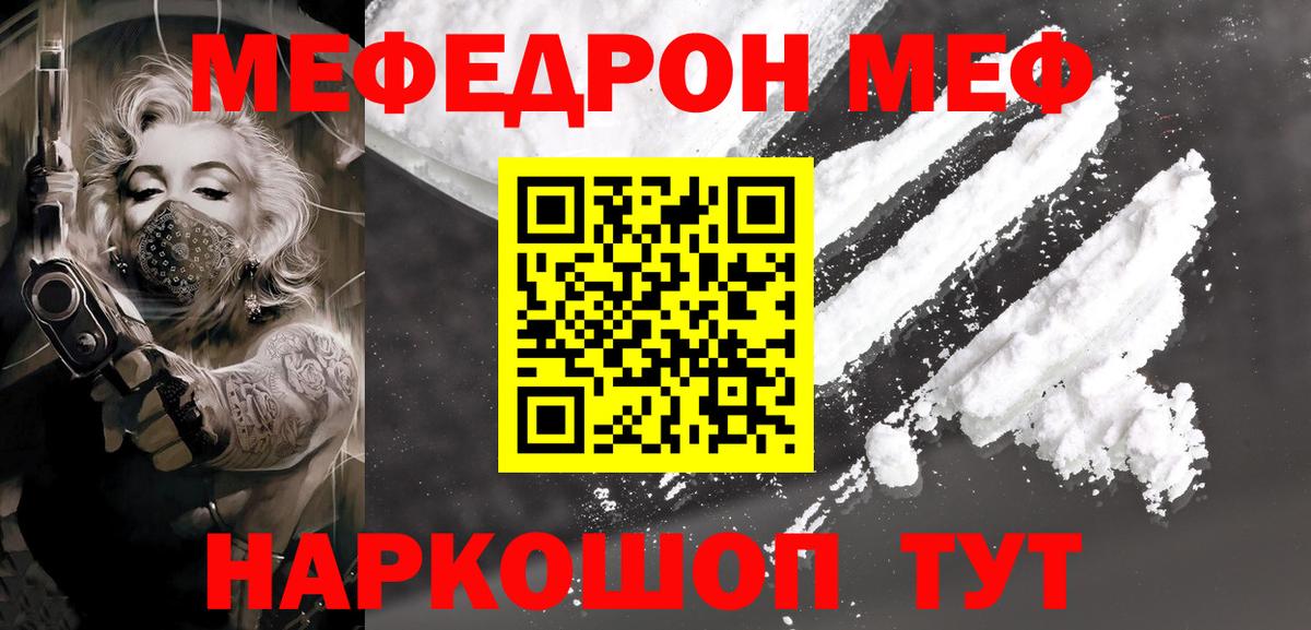 Меф кристаллы Кингисепп