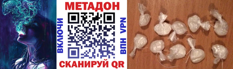 МЕТАДОН кристалл  Кингисепп 