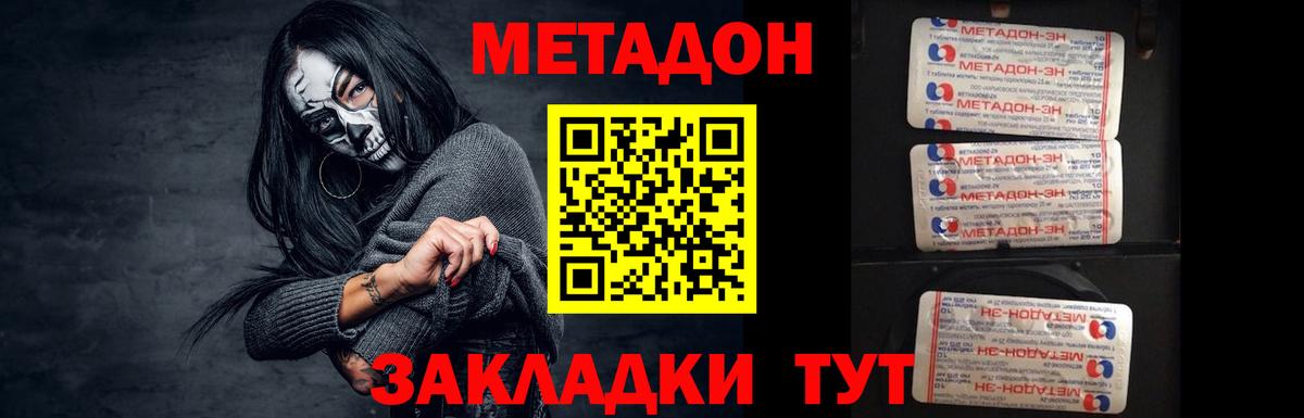 Кингисепп  МЕТАДОН мёд  Вход с VPN 