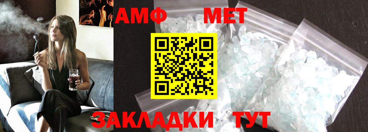 Первитин витя Кингисепп