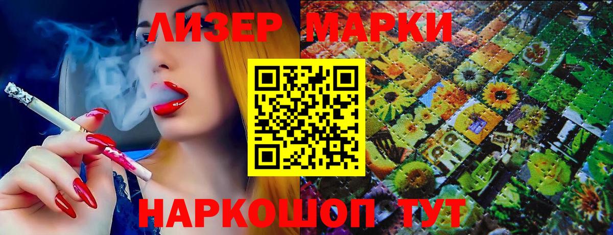 Кингисепп  Марки 25I-NBOMe 1,8мг  Вход с VPN 