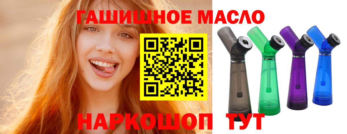 Кингисепп  Дистиллят ТГК жижа  Дистиллят ТГК концентрат  Вход с VPN 